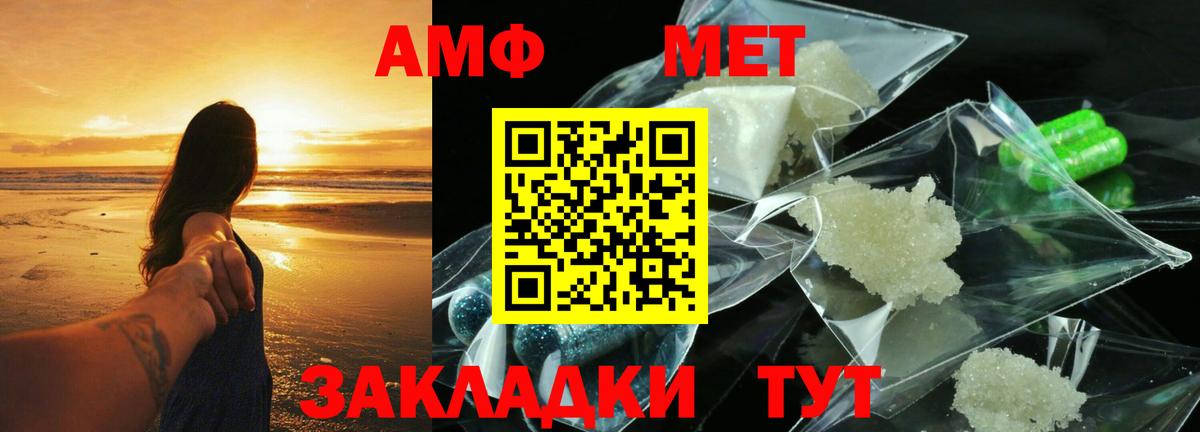 АМФЕТАМИН Розовый Белебей