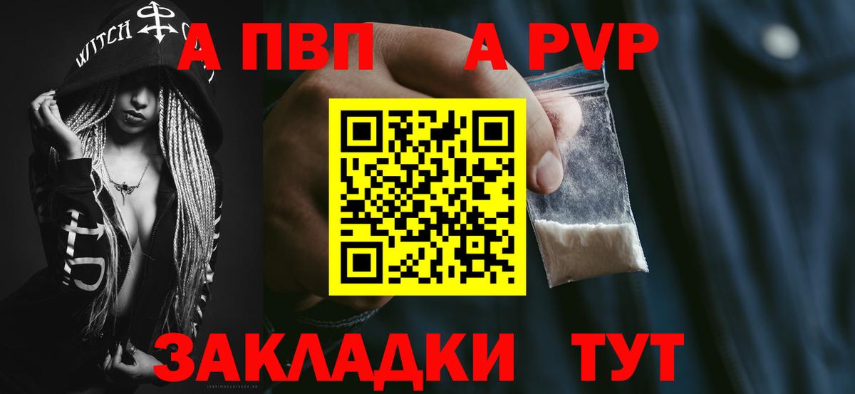 Alpha PVP VHQ Белебей