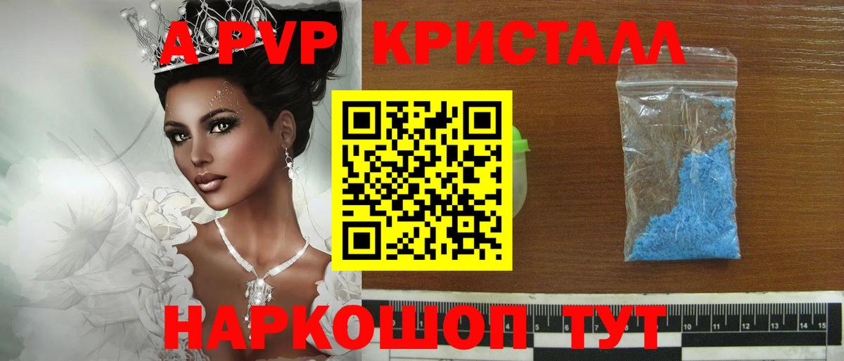 Alpha PVP СК КРИС  A-PVP крисы CK  A-PVP СК  Вход с VPN  Белебей 