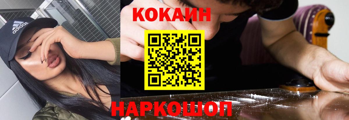 Cocaine 97%  Вход с VPN  КОКАИН  COCAIN Колумбийский  Белебей 