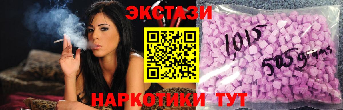 Белебей  закладка  Вход с VPN  ЭКСТАЗИ MDMA  Экстази 