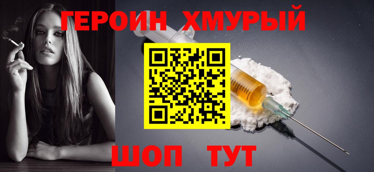 Героин афганец Белебей