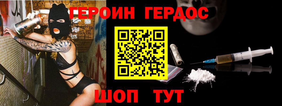 Белебей  ГЕРОИН хмурый  Вход с VPN 