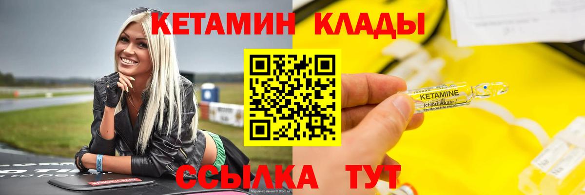 КЕТАМИН VHQ  Вход с VPN  нарко площадка как зайти  Кетамин ketamine  Белебей 