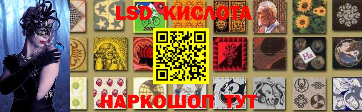 Лсд 25 экстази кислота Белебей