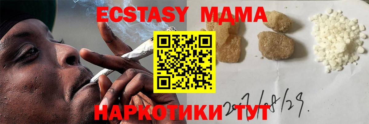 Белебей  MDMA  Вход с VPN  МДМА кристаллы 