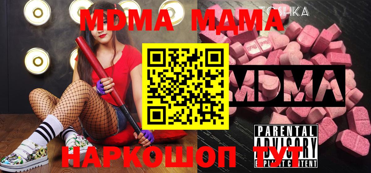 МДМА кристаллы Белебей