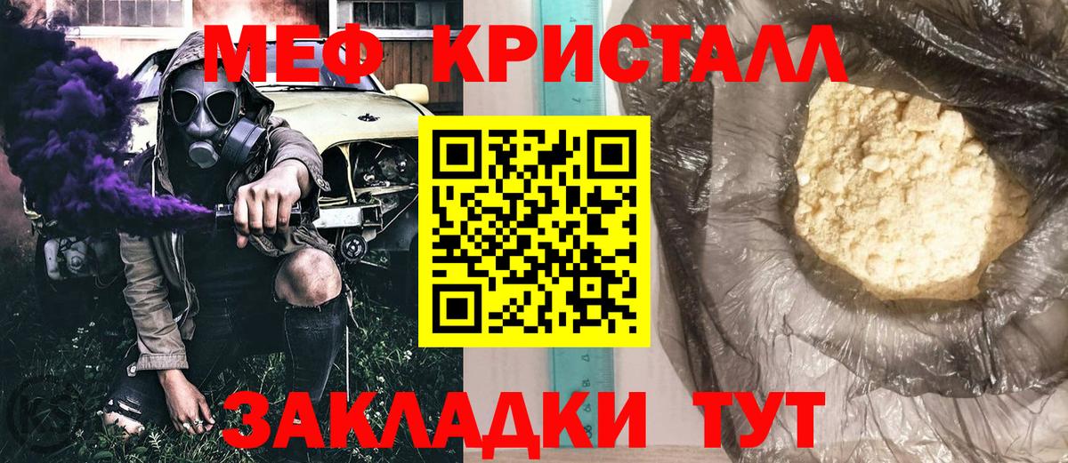 Меф мука  Меф кристаллы  Вход с VPN  Белебей 