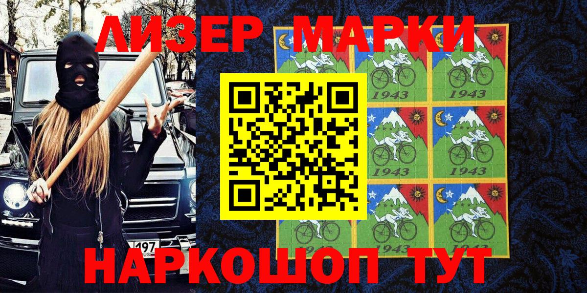 Марки NBOMe 1,8мг  Вход с VPN  Белебей  Марки NBOMe  Марки NBOMe 1,8мг 