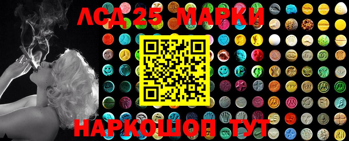 Марки 25I-NBOMe 1,8мг Белебей
