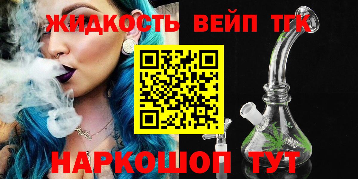 Дистиллят ТГК вейп с тгк Белебей
