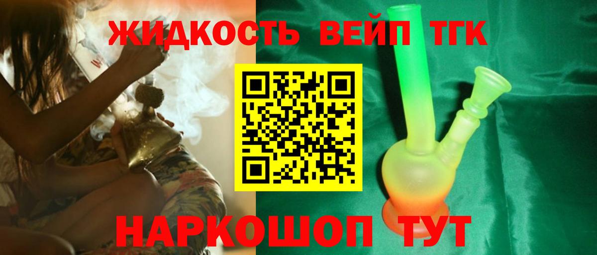 Белебей  Дистиллят ТГК THC oil  Вход с VPN 